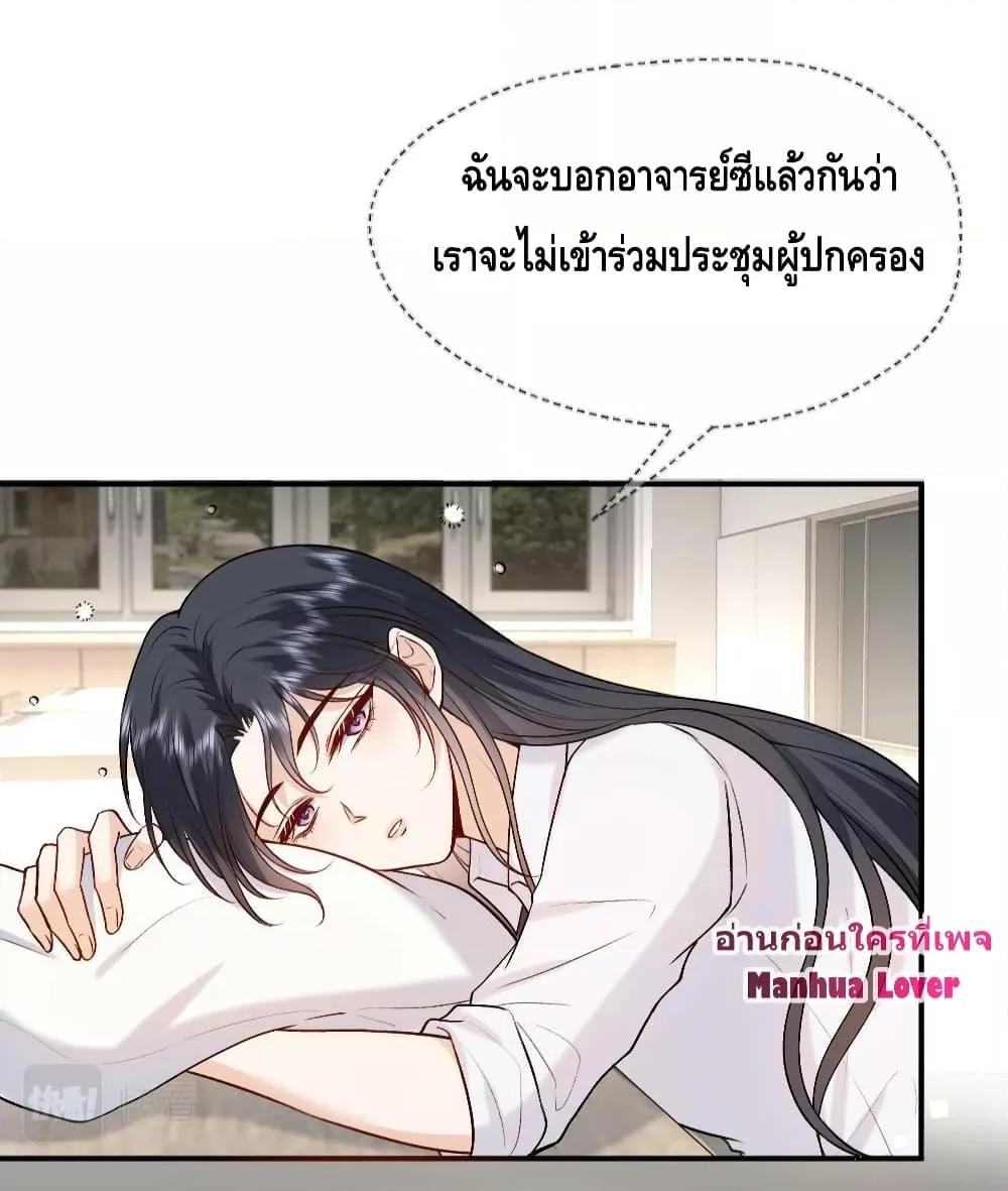 Madam Slaps Her Face Online Everyday เธ•เธญเธเธ—เธตเน 21 (29)