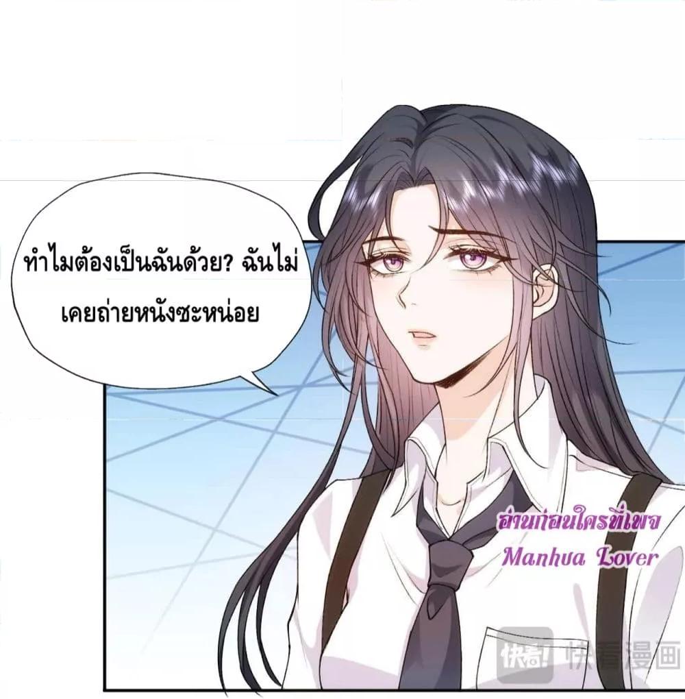 Madam Slaps Her Face Online Everyday เธ•เธญเธเธ—เธตเน 43 (9)