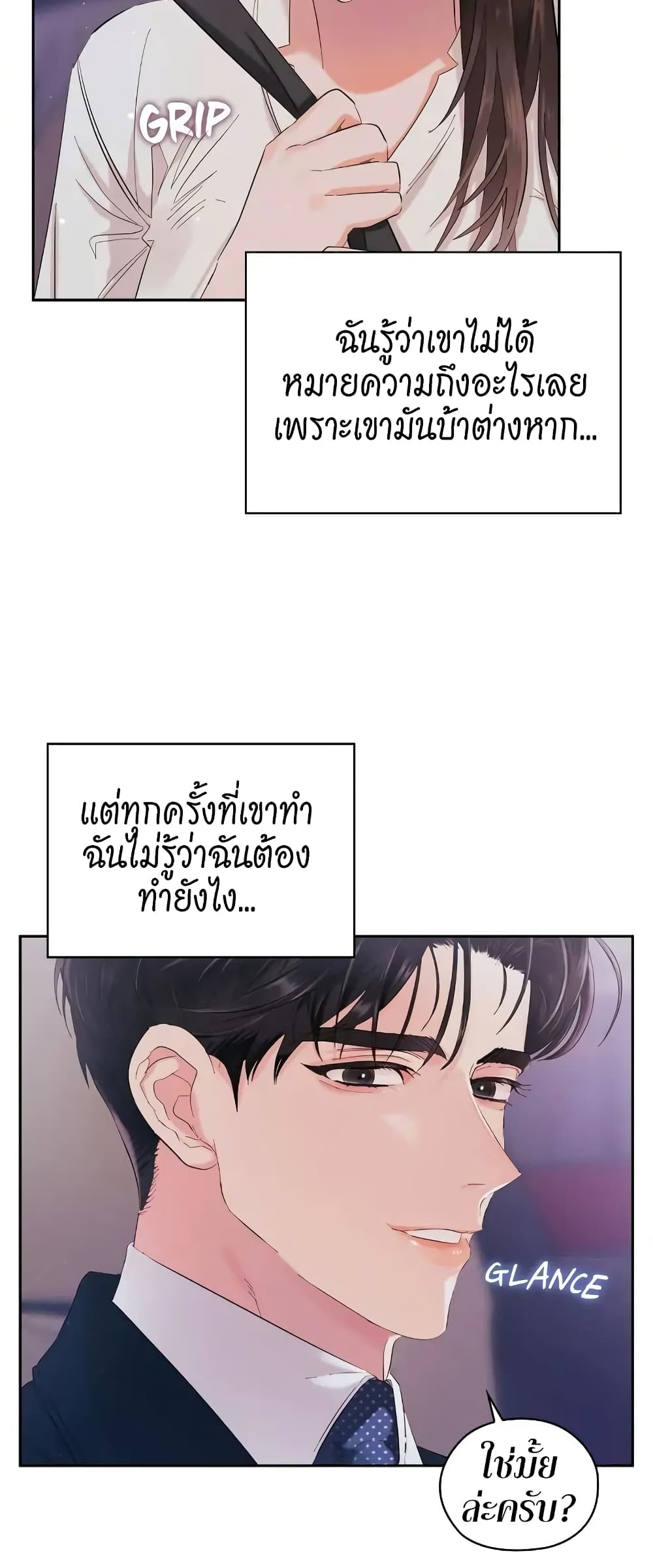 Quiet in the Office! ตอนที่ 6 (46)