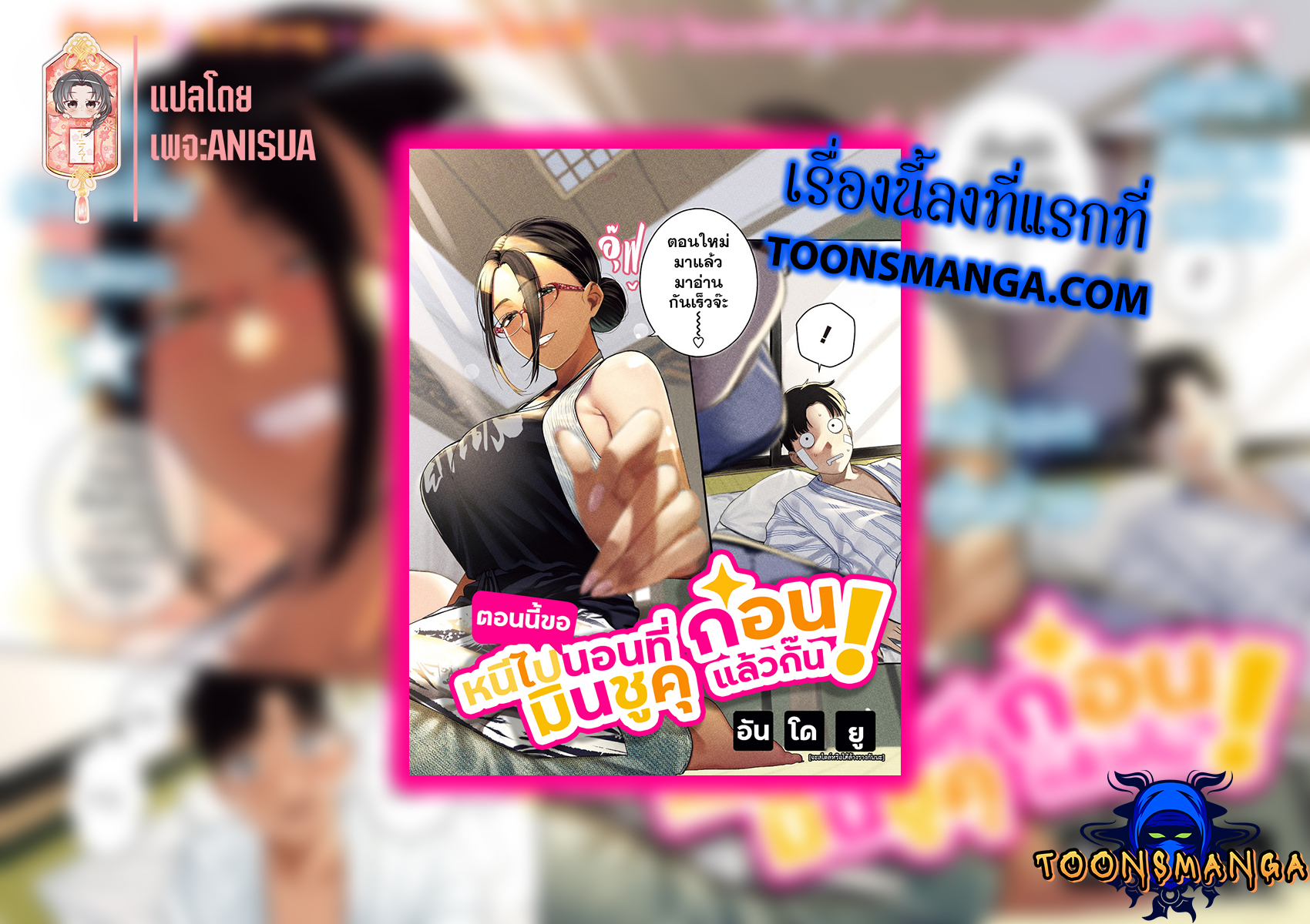 Torima ตอนที่ 6 (29)