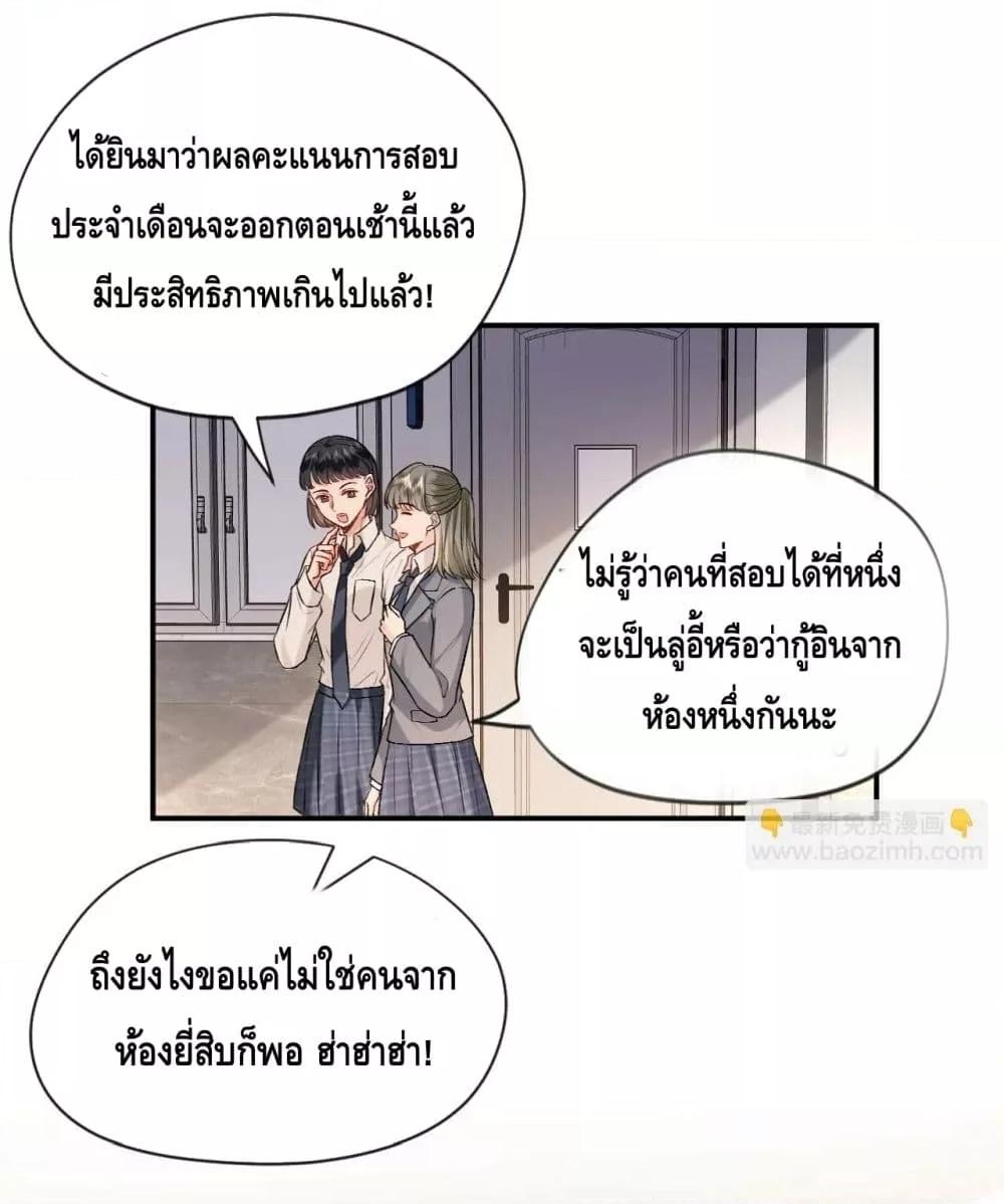 Madam Slaps Her Face Online Everyday เธ•เธญเธเธ—เธตเน 17 (2)