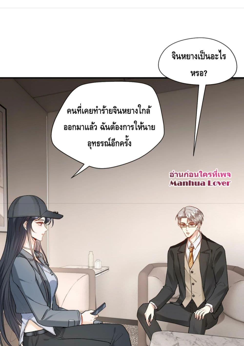 Madam Slaps Her Face Online Everyday เธ•เธญเธเธ—เธตเน 22 (6)