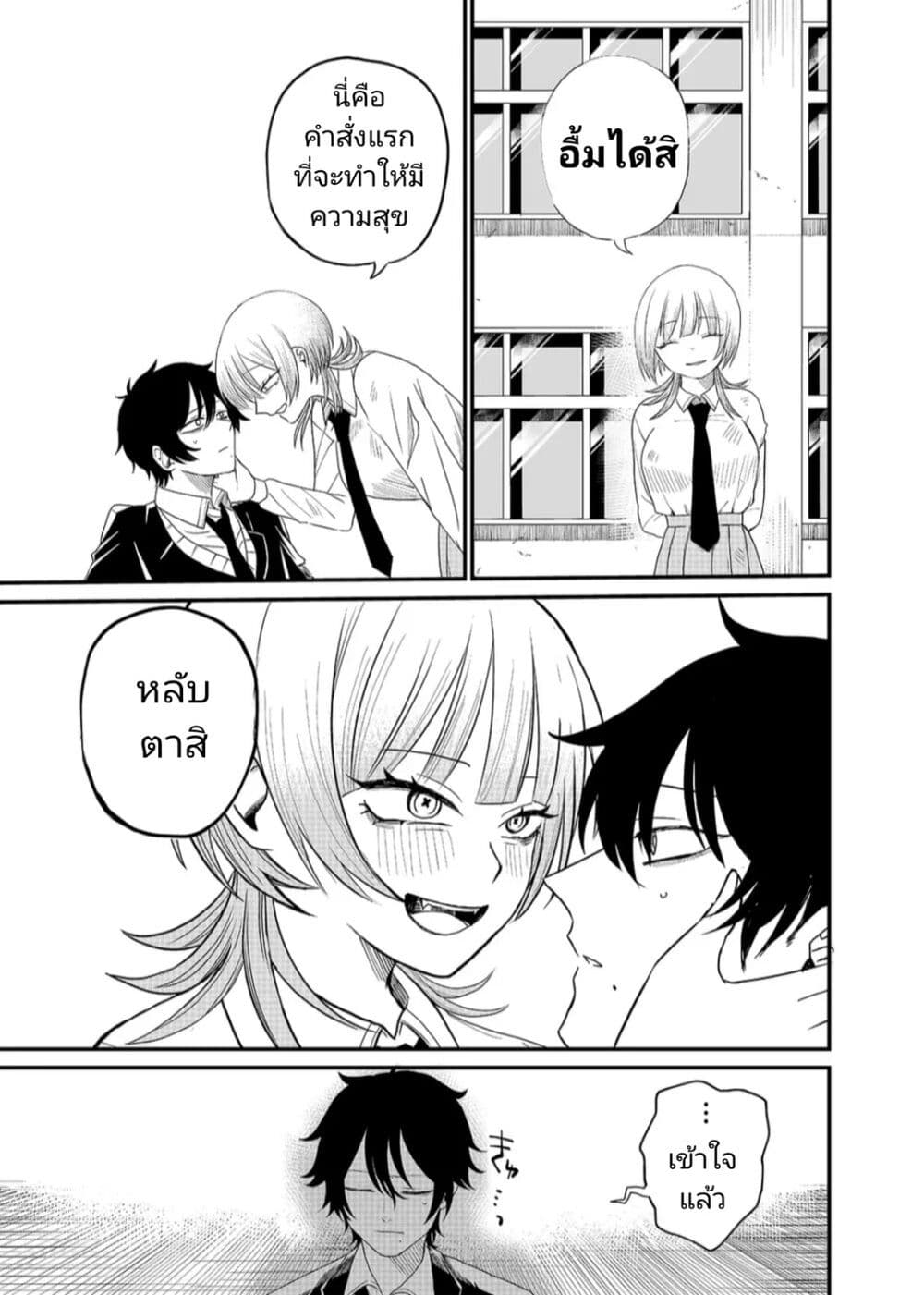 Shihai Shoujo Kubaru chan เธ•เธญเธเธ—เธตเน 1 (35)