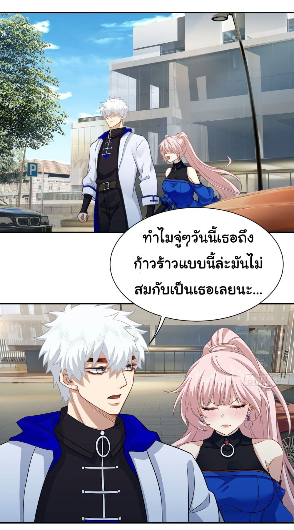 Dragon King Order เธ•เธญเธเธ—เธตเน 17 (2)