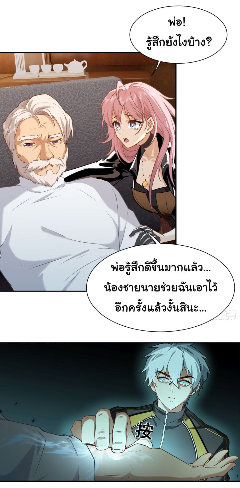 Dragon King Order เธ•เธญเธเธ—เธตเน 6 (14)