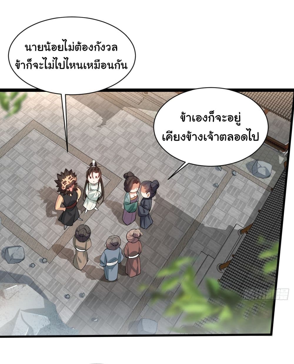 SystemOP เธ•เธญเธเธ—เธตเน 8 (24)