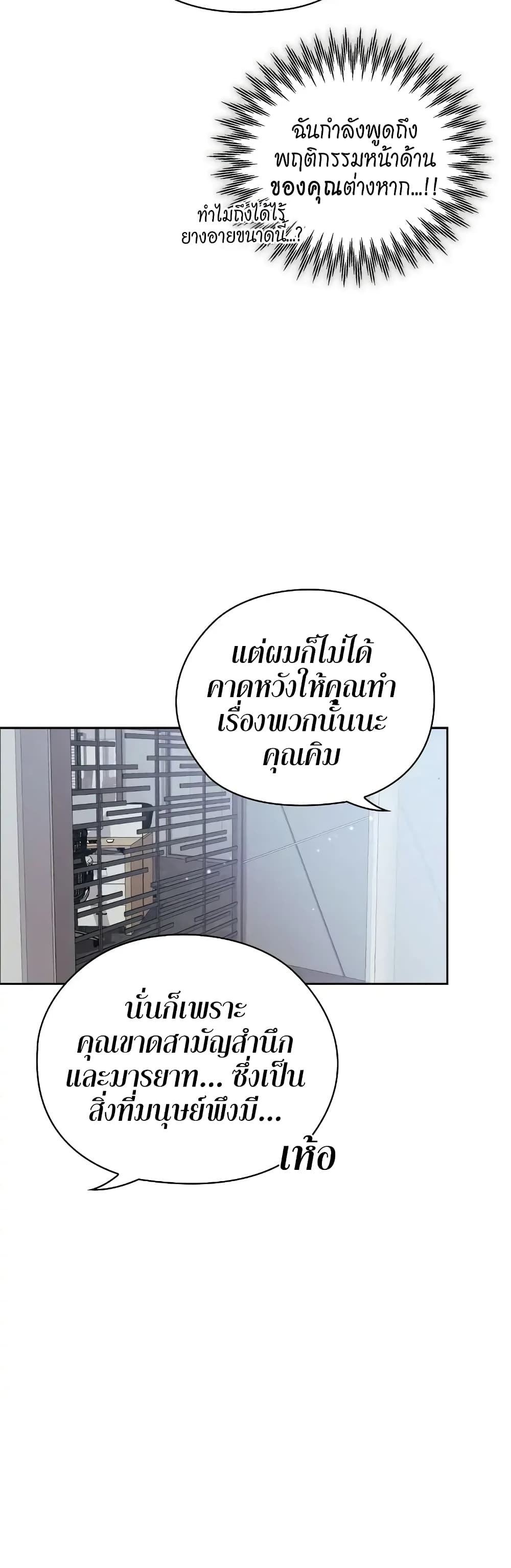 Quiet in the Office! ตอนที่ 4 (59)