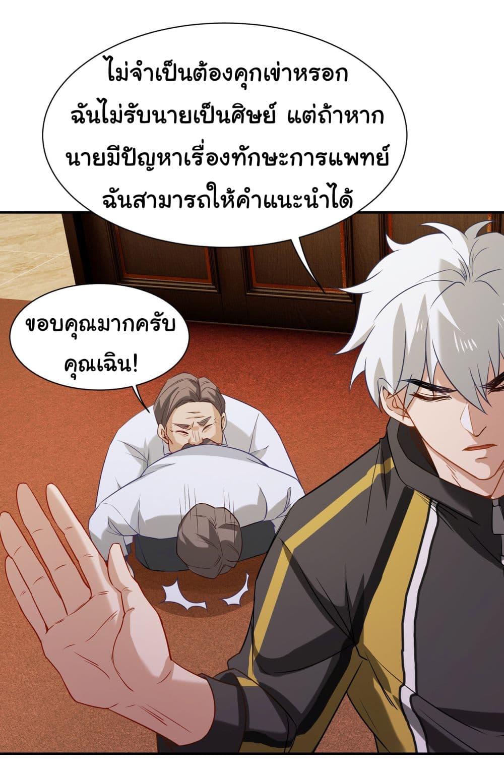 Dragon King Order เธ•เธญเธเธ—เธตเน 7 (15)