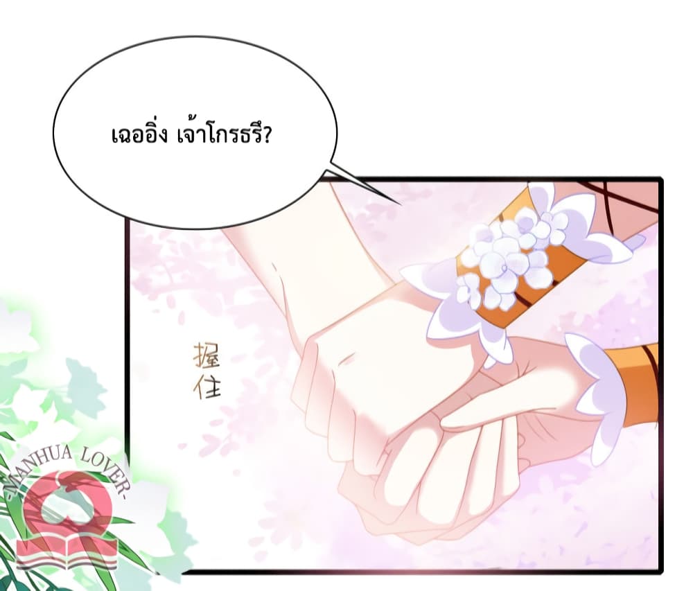 Help! The Snake Husband Loves Me So Much! เธ•เธญเธเธ—เธตเน 15 (29)