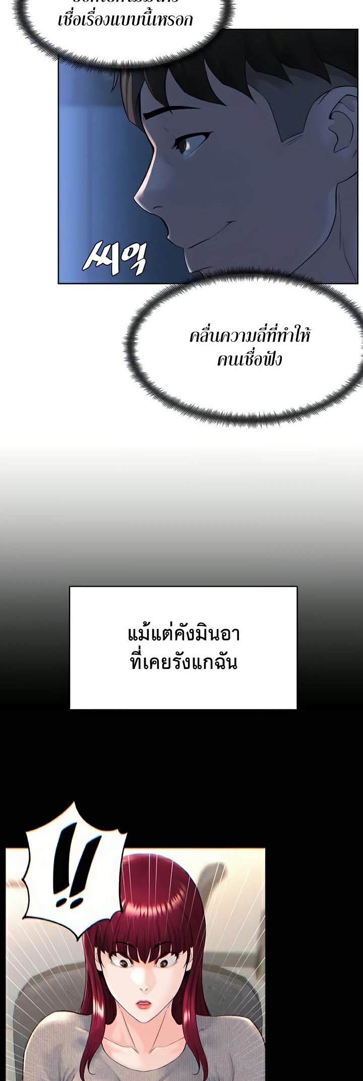 อ่านโดจิน เรื่อง Frequency 38 52