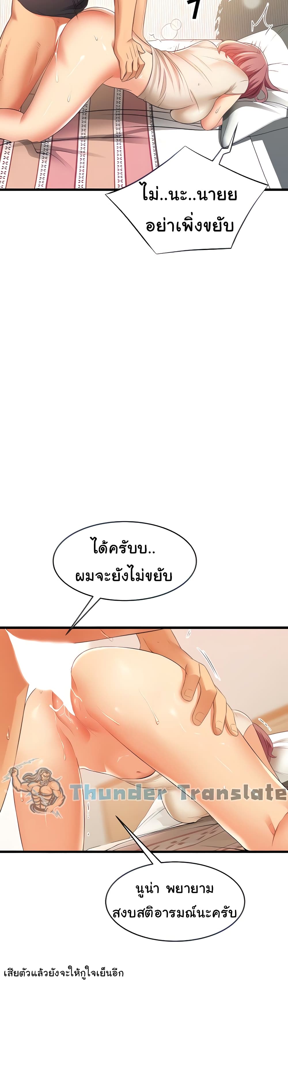 An Alley story à¸•à¸­à¸™à¸—à¸µà¹ˆ 4 (28)