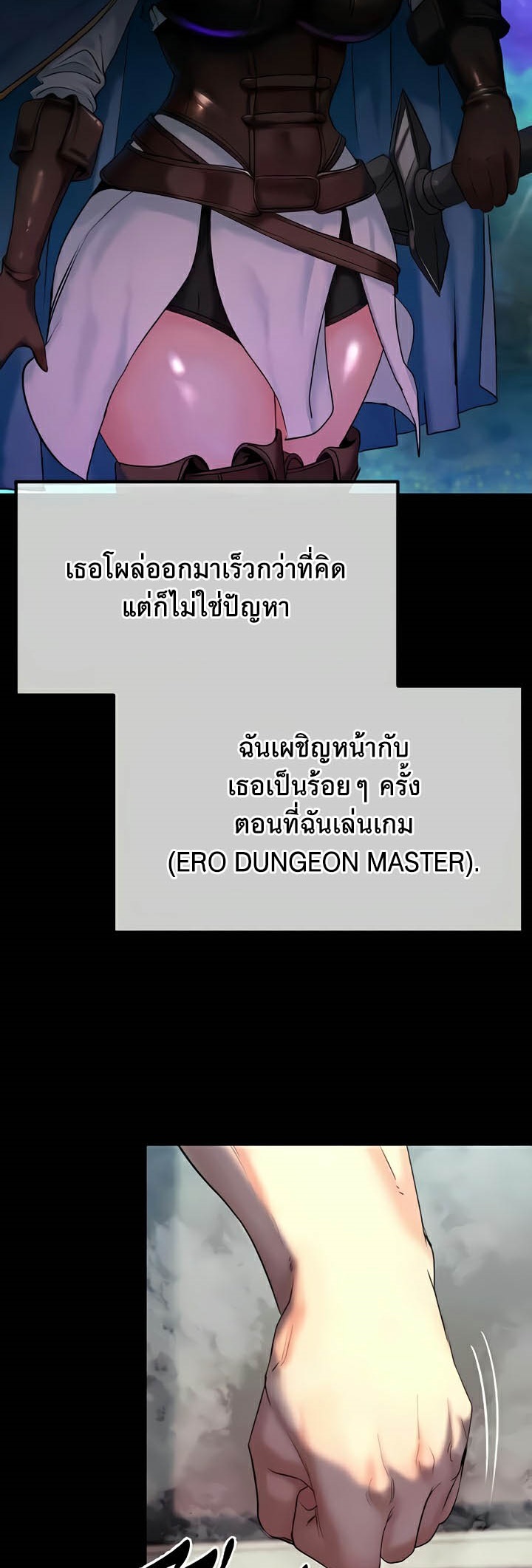 อ่านโดจิน เรื่อง Corruption in the Dungeon 13 59