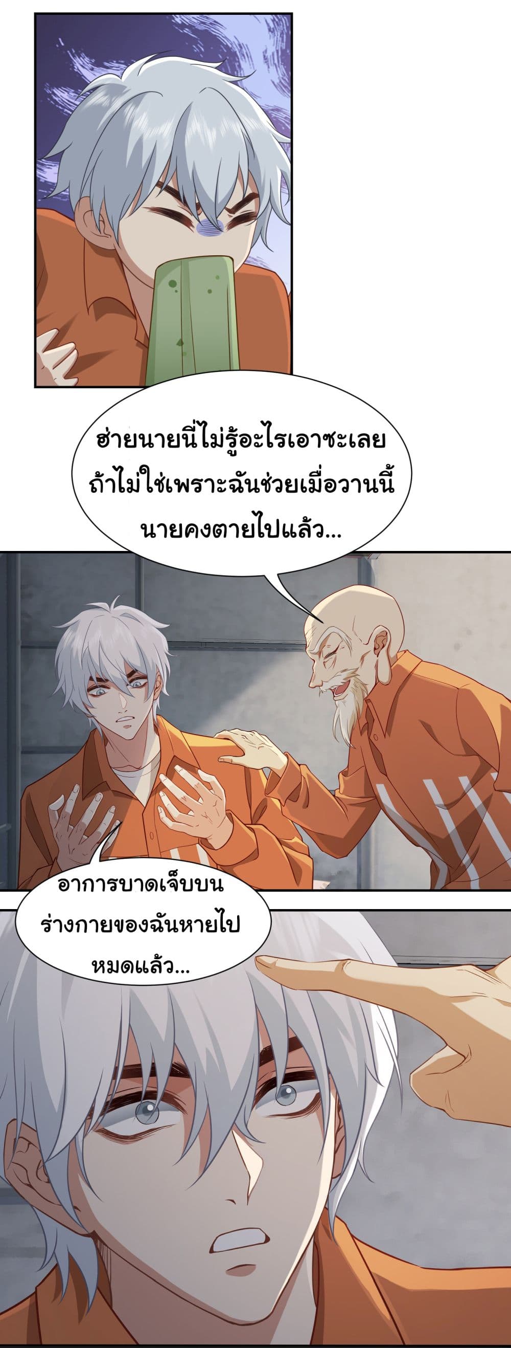 Dragon King Order เธ•เธญเธเธ—เธตเน 5 (6)