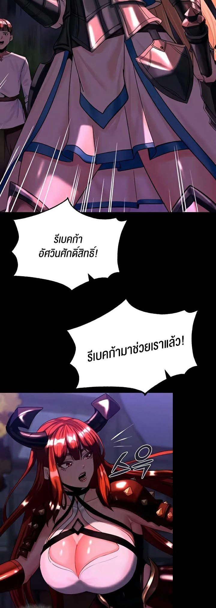 อ่านโดจิน เรื่อง Corruption in the Dungeon 15 47