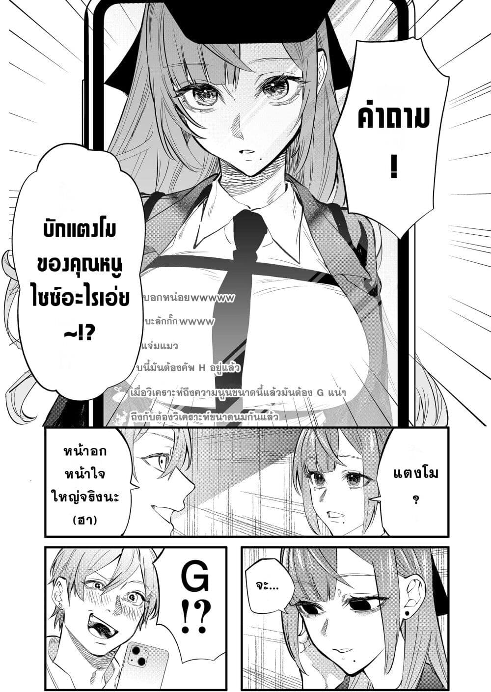 Yankee Koukou ni Ojou sama เธ•เธญเธเธ—เธตเน 3 (8)