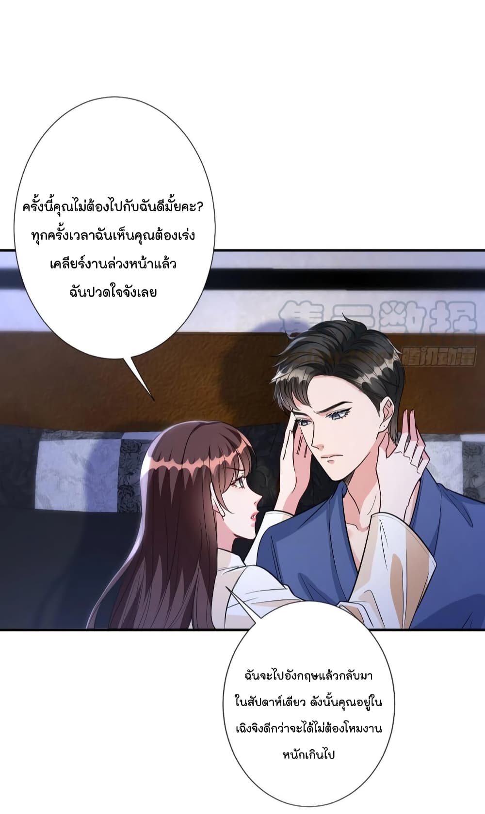 Trial Marriage Husband Need to Work Hard เธ•เธญเธเธ—เธตเน 119 (13)