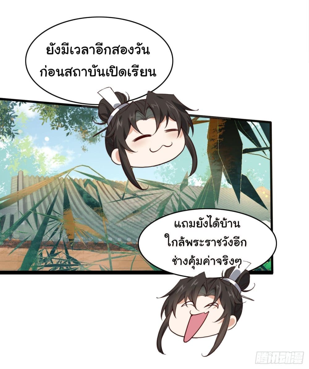 SystemOP เธ•เธญเธเธ—เธตเน 18 (11)