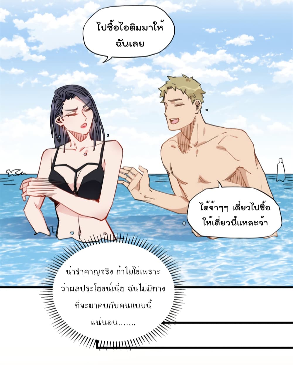 Find Me in Your Heart เธ•เธญเธเธ—เธตเน 50 (30)