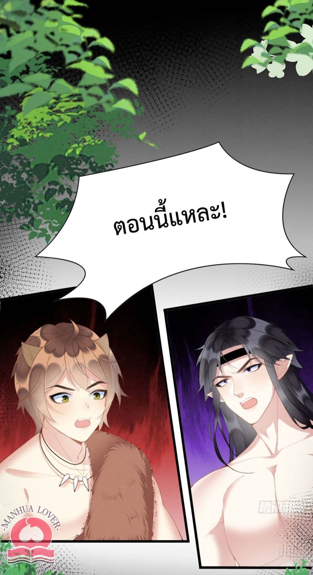 Help! The Snake Husband Loves Me So Much! เธ•เธญเธเธ—เธตเน 13 (9)