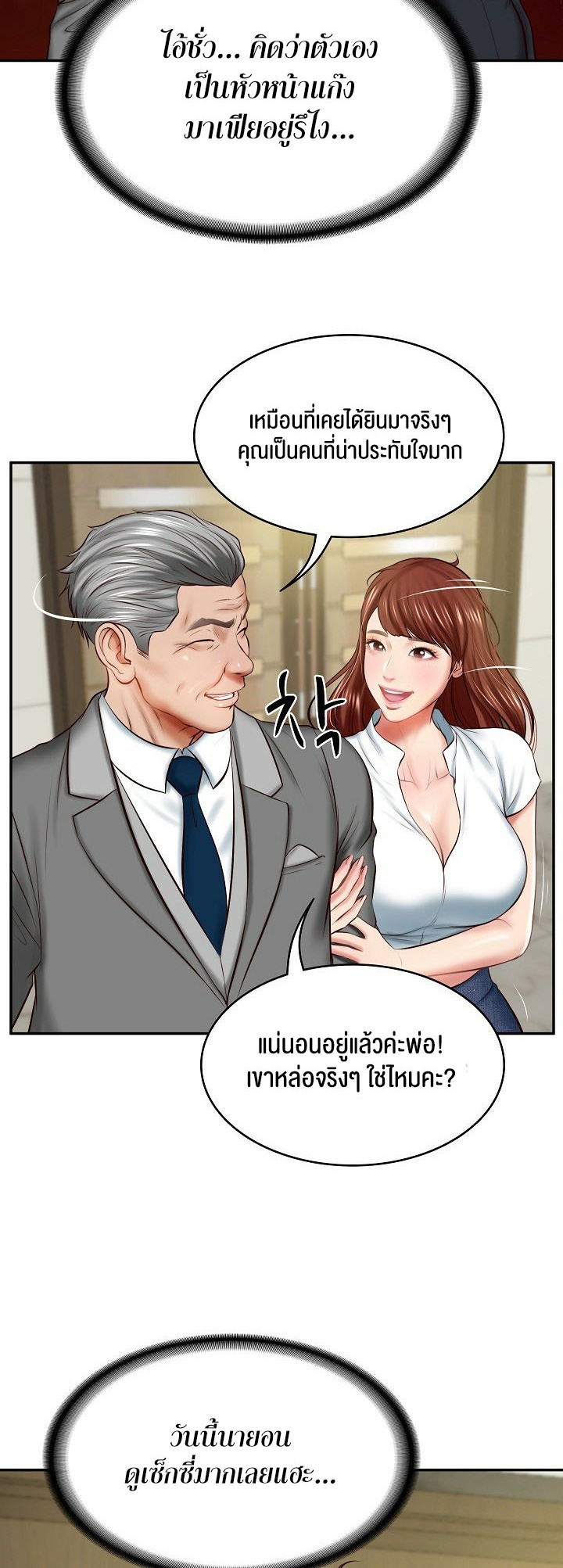 อ่านโดจิน เรื่อง The Billionaire's Monster Cock Son In Law 12 23