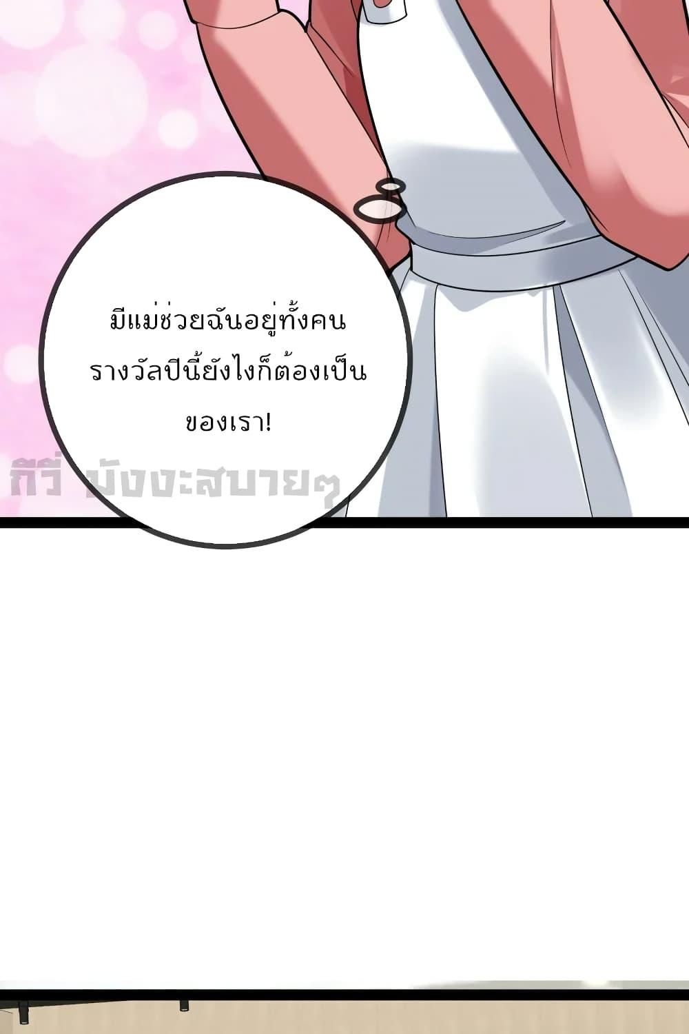 Oh My Lovely Boss เธ•เธญเธเธ—เธตเน 82 (23)