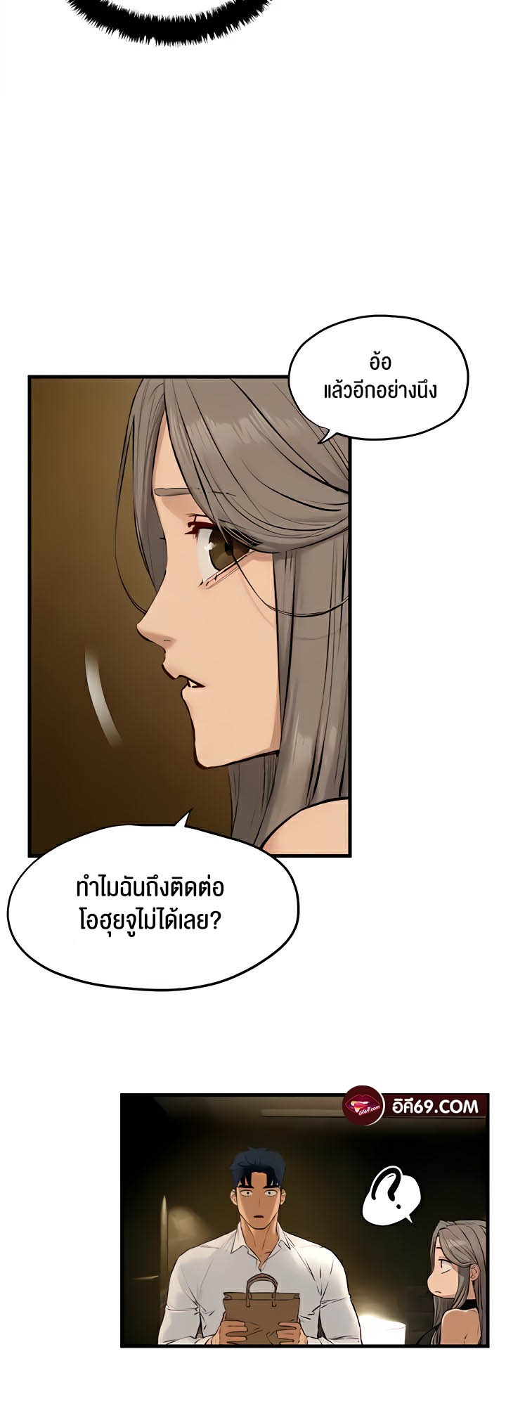 อ่านโดจิน เรื่อง Moby Dick โมบี้ดิ๊ก 28 34