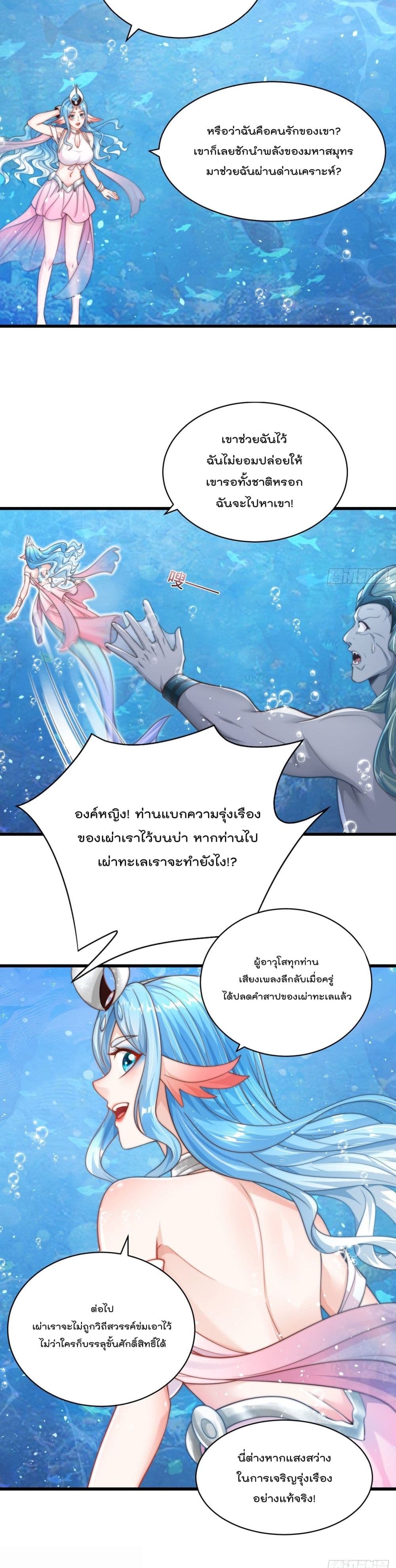 The Peerless Powerhouse Just Want to Go Home and Farm เธ•เธญเธเธ—เธตเน 50 (17)