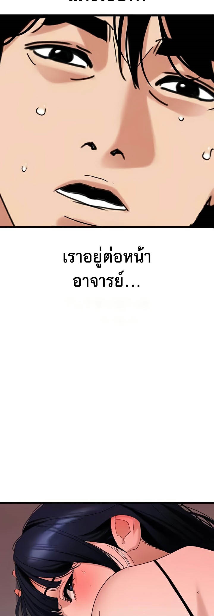 อ่านโดจิน เรื่อง SSS Class Undercover Agent 30 23