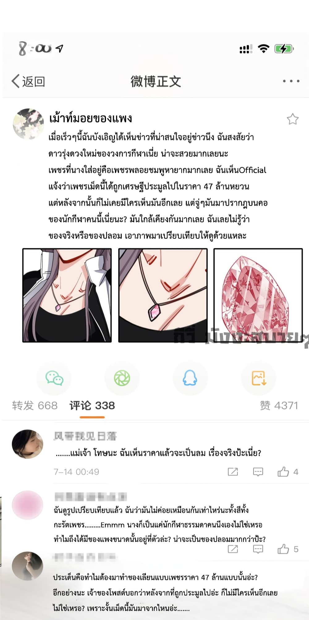 Find Me in Your Heart เธ•เธญเธเธ—เธตเน 65 (14)