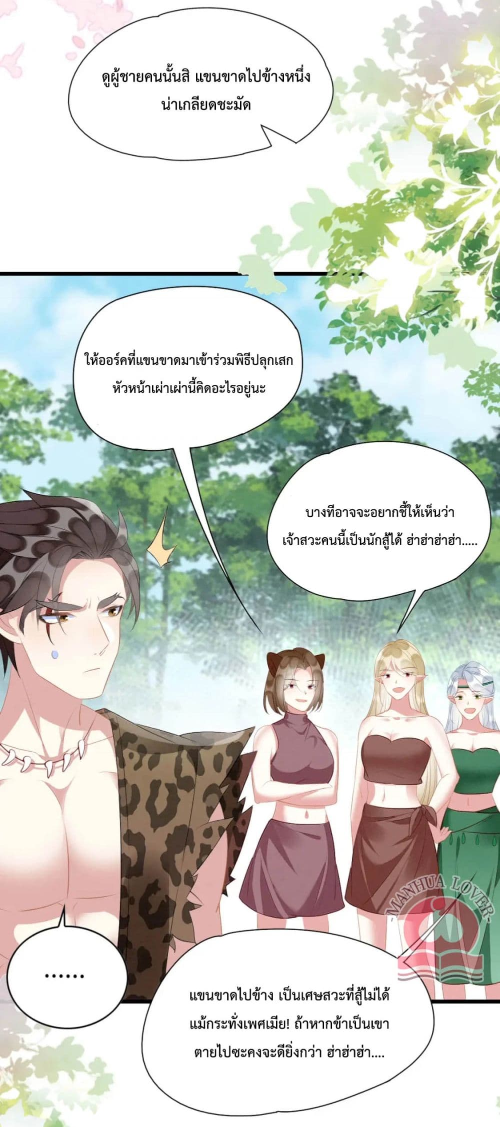 Help! The Snake Husband Loves Me So Much! เธ•เธญเธเธ—เธตเน 32 (11)