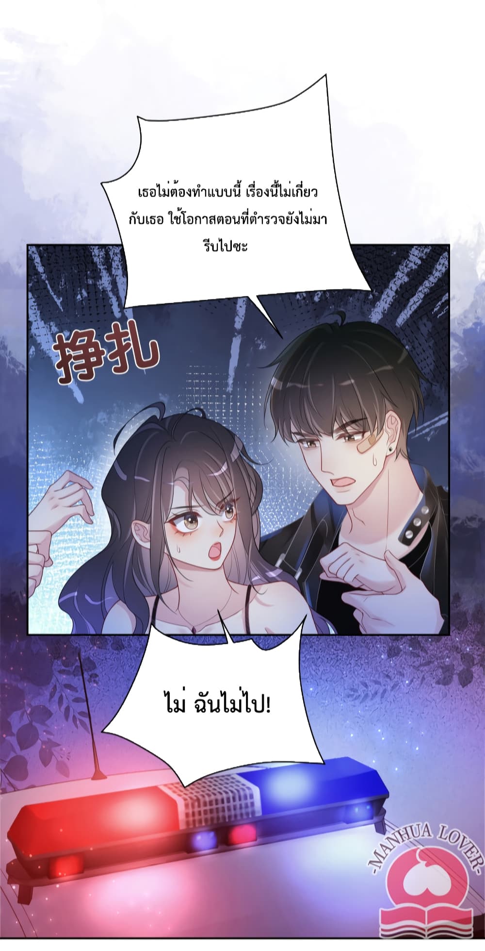 Be Jealous เธ•เธญเธเธ—เธตเน 21 (21)