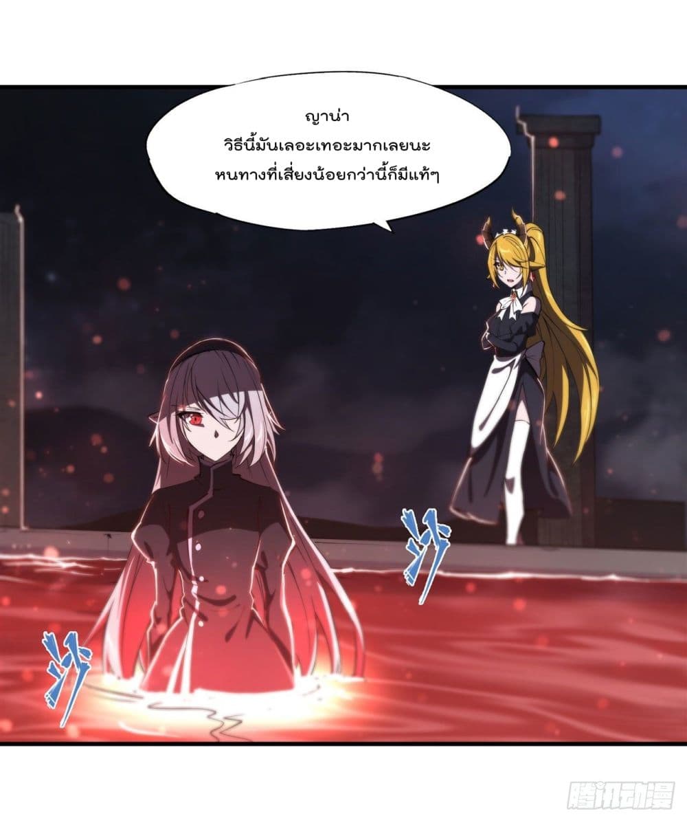 The Strongest Knight Become To Lolicon Vampire เธ•เธญเธเธ—เธตเน 235 (5)