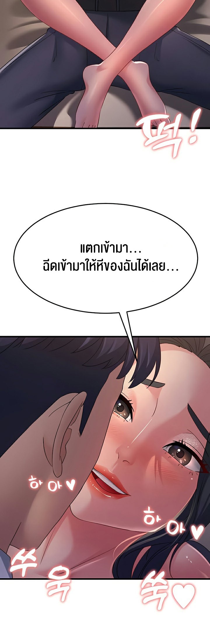 อ่านโดจิน เรื่อง Mother in Law Bends To My Will 38 18