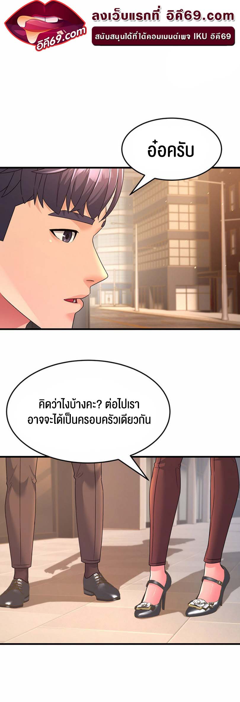 อ่านโดจิน เรื่อง Mother in Law Bends To My Will 9 07