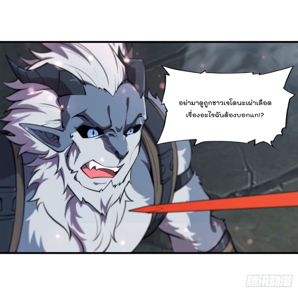 The Strongest Knight Become To Lolicon Vampire เธ•เธญเธเธ—เธตเน 229 (51)