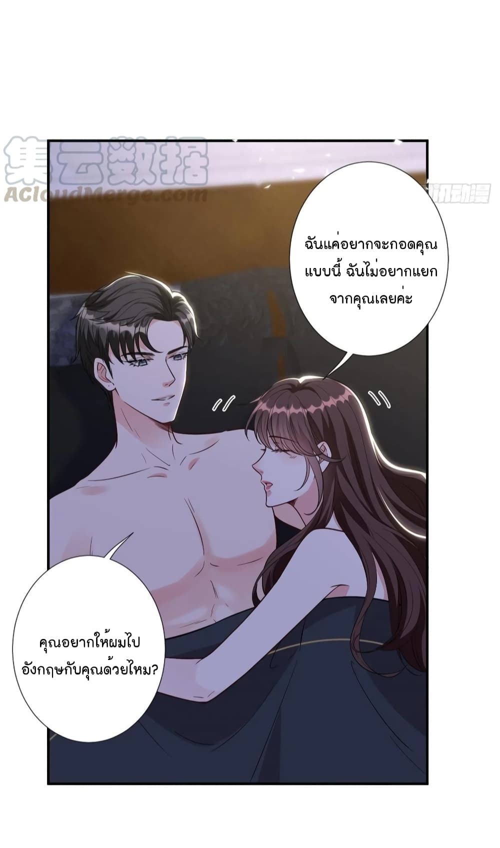 Trial Marriage Husband Need to Work Hard เธ•เธญเธเธ—เธตเน 120 (9)