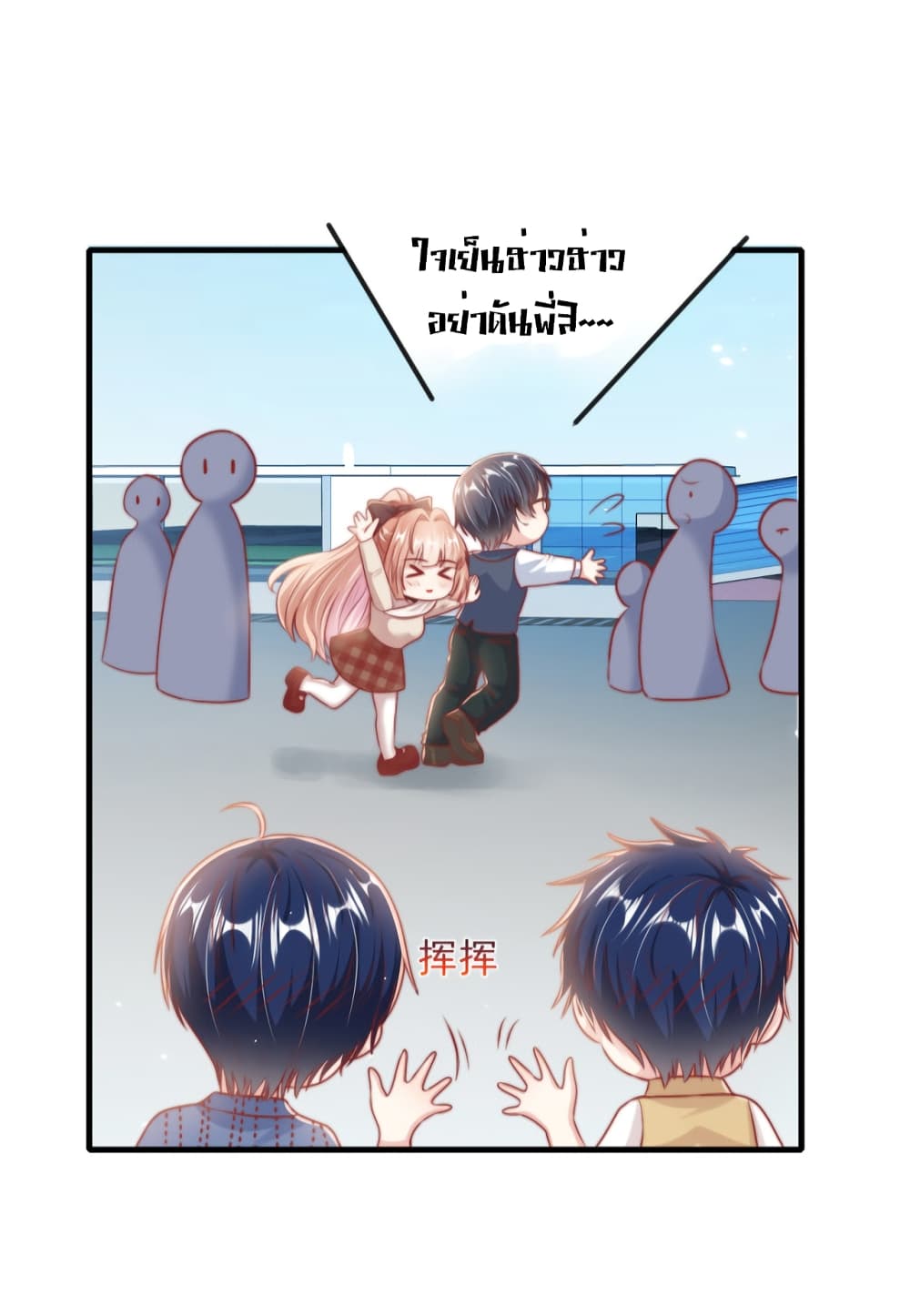 Find Me In Your Meory เธ•เธญเธเธ—เธตเน 41 (24)