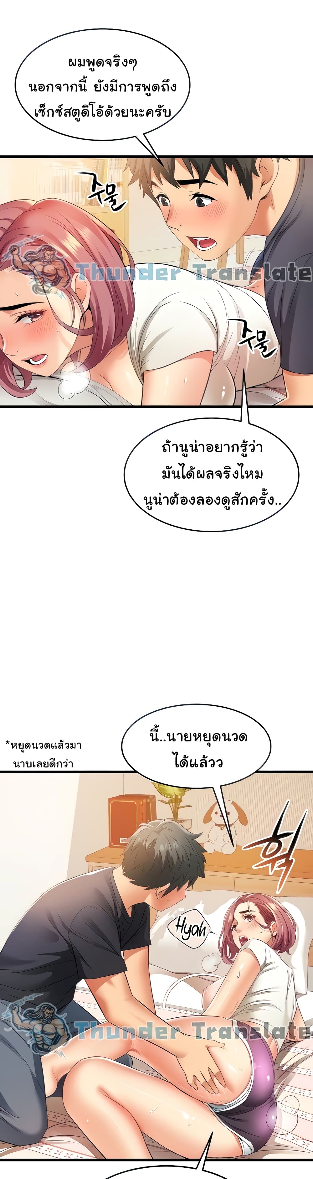 An Alley story à¸•à¸­à¸™à¸—à¸µà¹ˆ 4 (8)