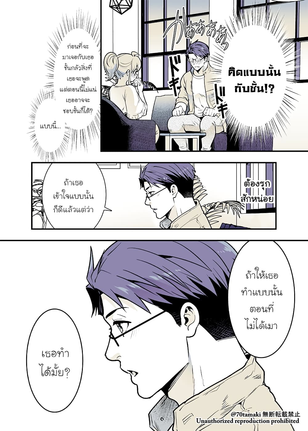 Osananajimi ga Hisabisa ni Saikai Shitara Otagai Kyonyuu ni Natteta เธ•เธญเธเธ—เธตเน 32 (6)