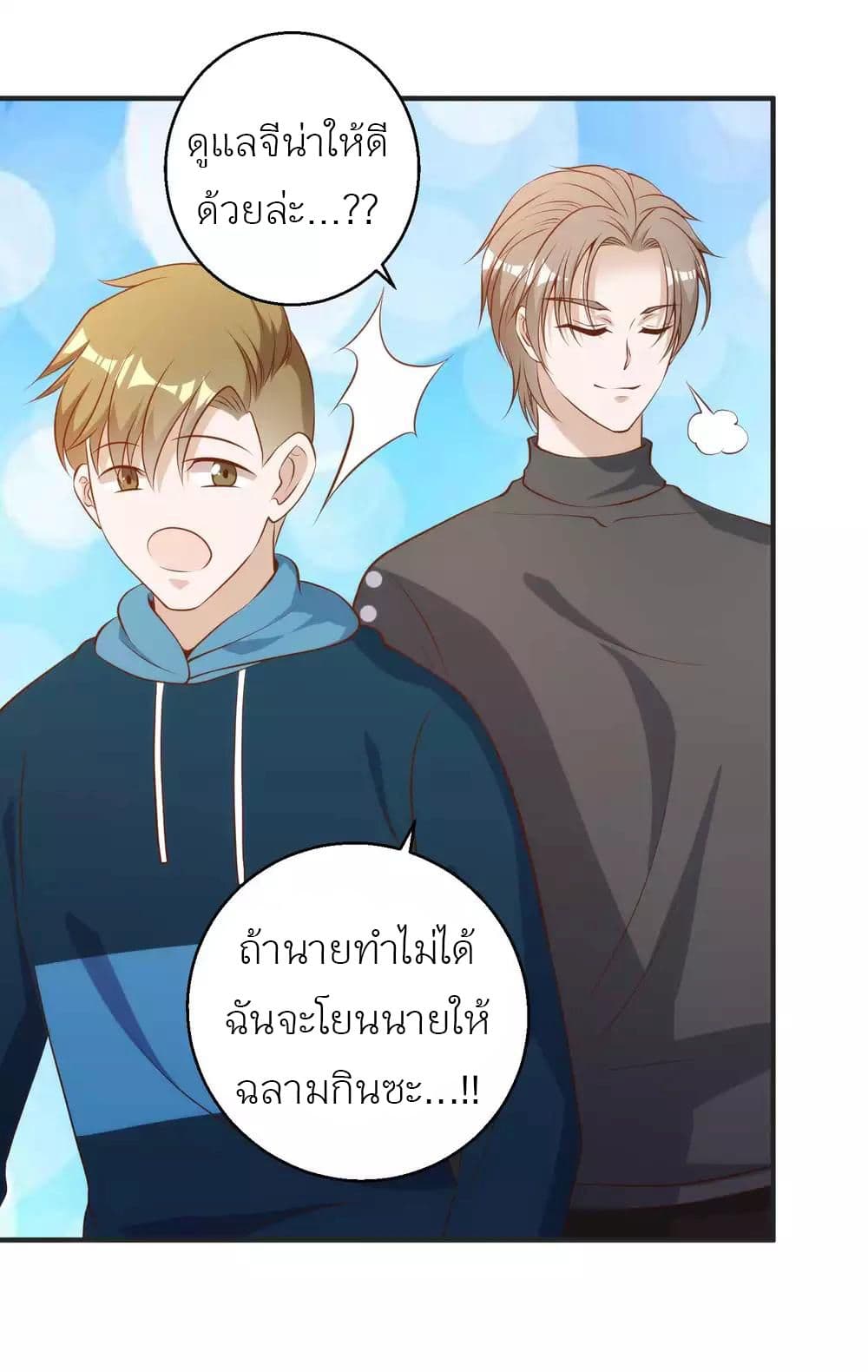 God Fisherman เธ•เธญเธเธ—เธตเน 62 (8)