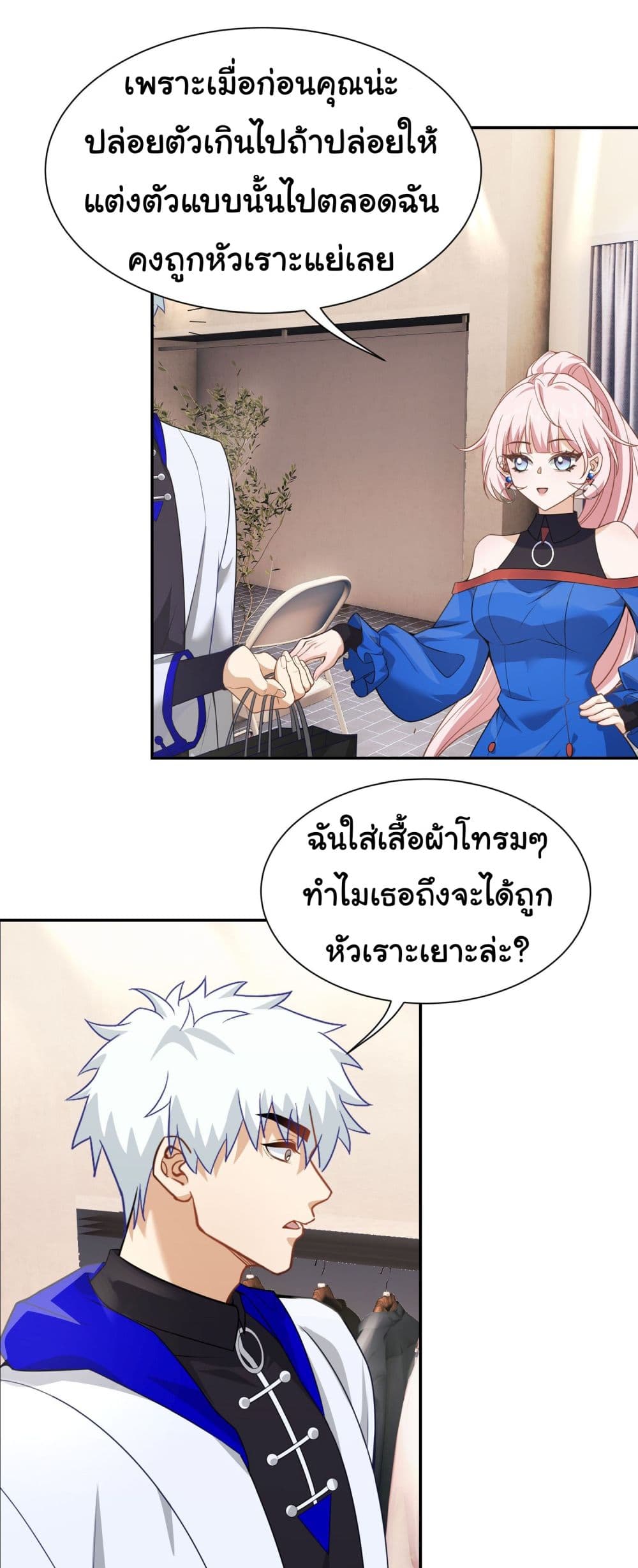 Dragon King Order เธ•เธญเธเธ—เธตเน 16 (17)