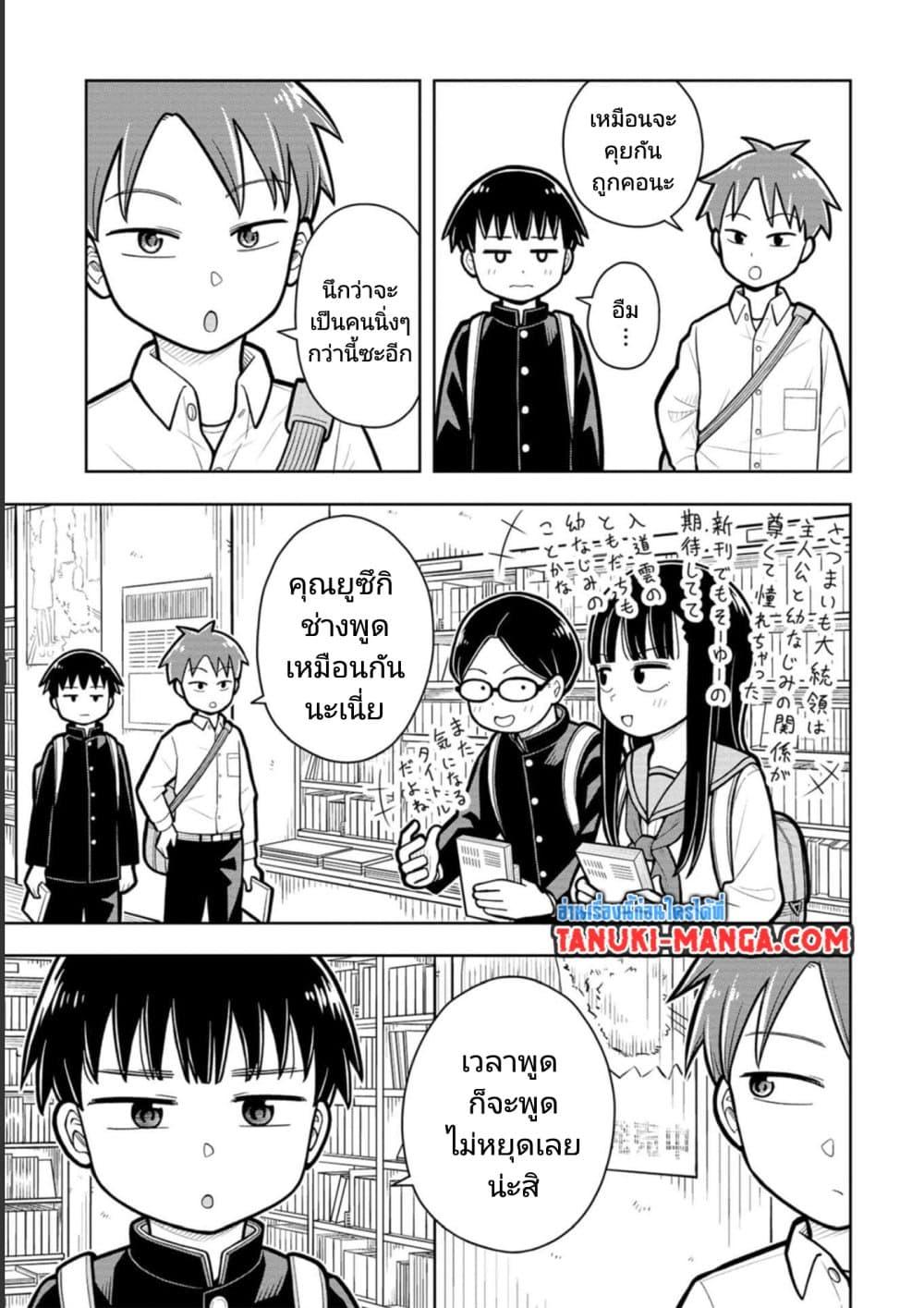 Kyou kara Hajimeru Osananajimi เธ•เธญเธเธ—เธตเน 18 (7)