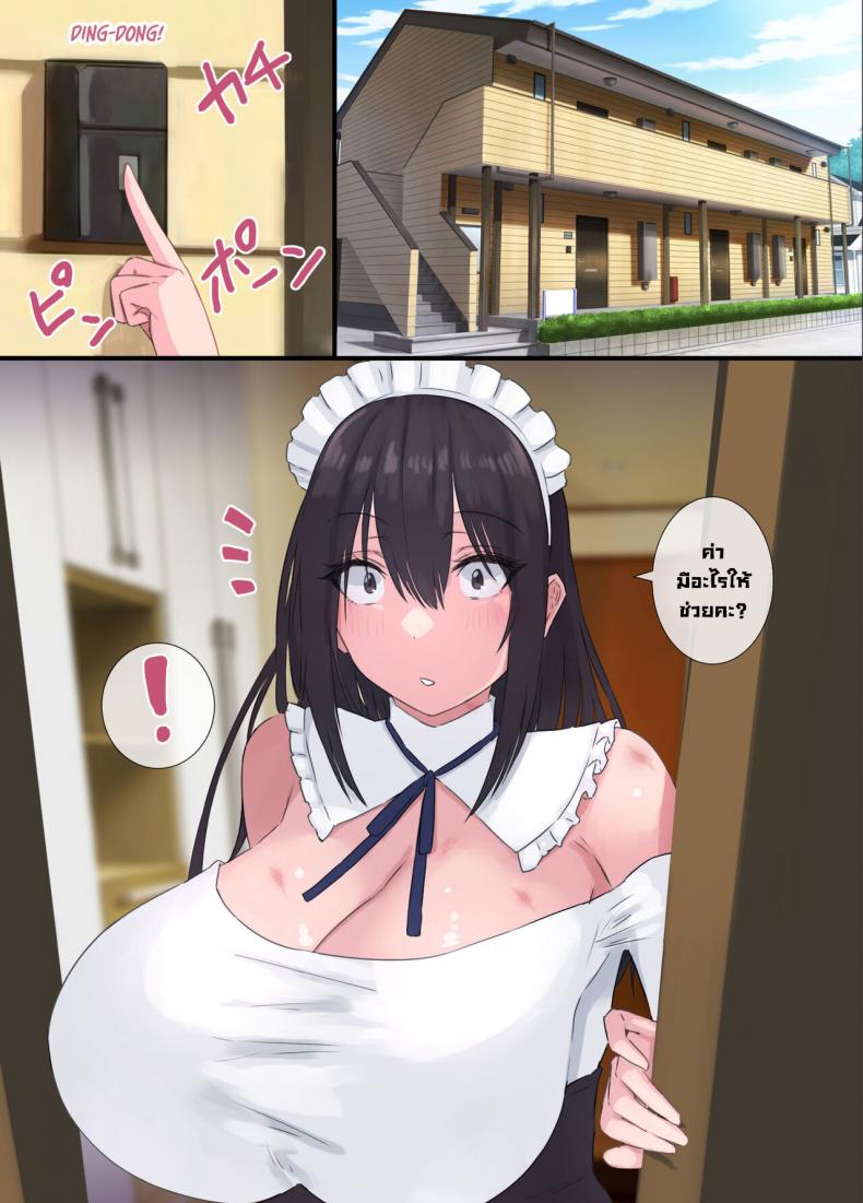 เมดส่วนตัว [4390works (Natsuishi Nana)] Gokuama Yonpakugan No Maid San Super Sweet Crazy eyed Maid16