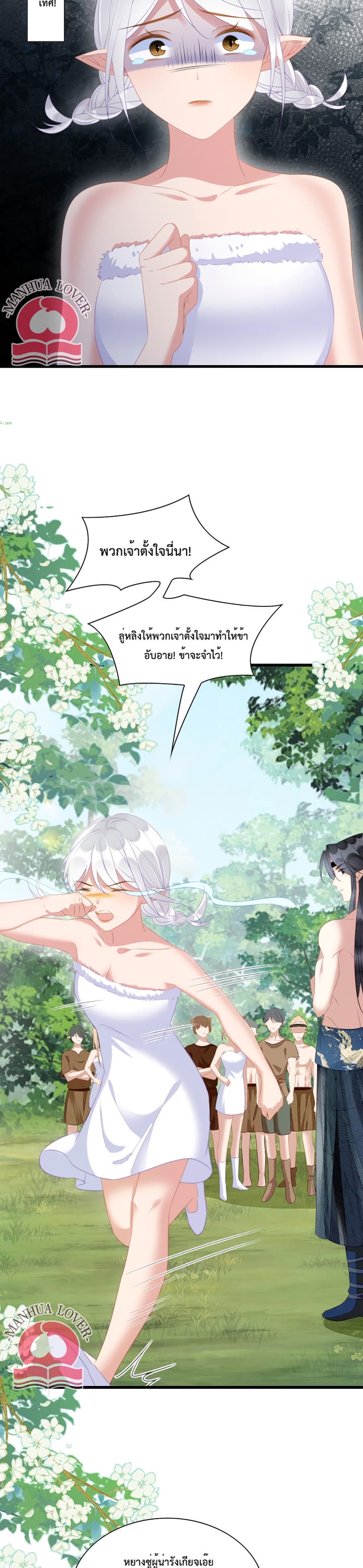 Help! The Snake Husband Loves Me So Much! เธ•เธญเธเธ—เธตเน 18 (10)