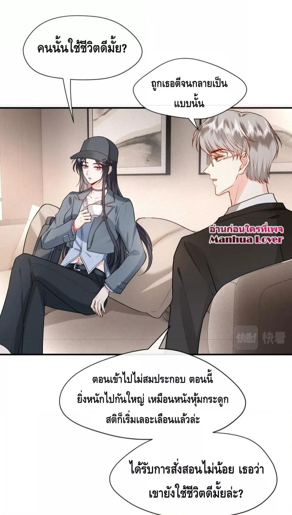 Madam Slaps Her Face Online Everyday เธ•เธญเธเธ—เธตเน 22 (8)