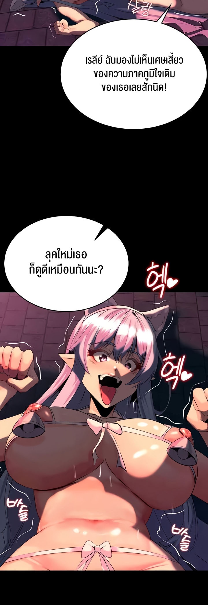 อ่านโดจิน เรื่อง Corruption in the Dungeon 27 13