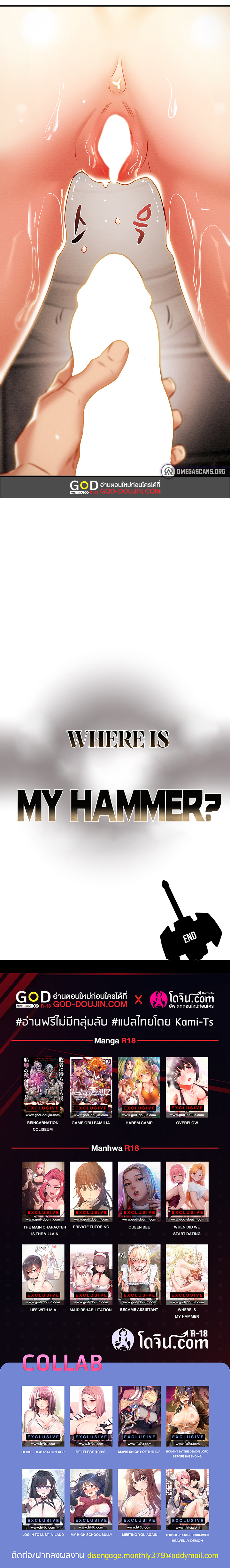 Where is My Hammer17