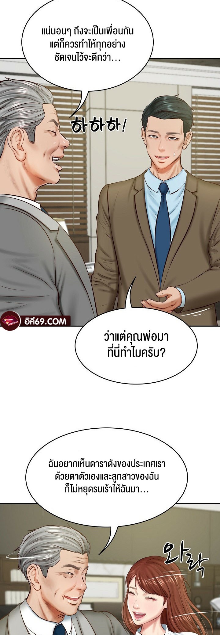 อ่านโดจิน เรื่อง The Billionaire's Monster Cock Son In Law 12 29