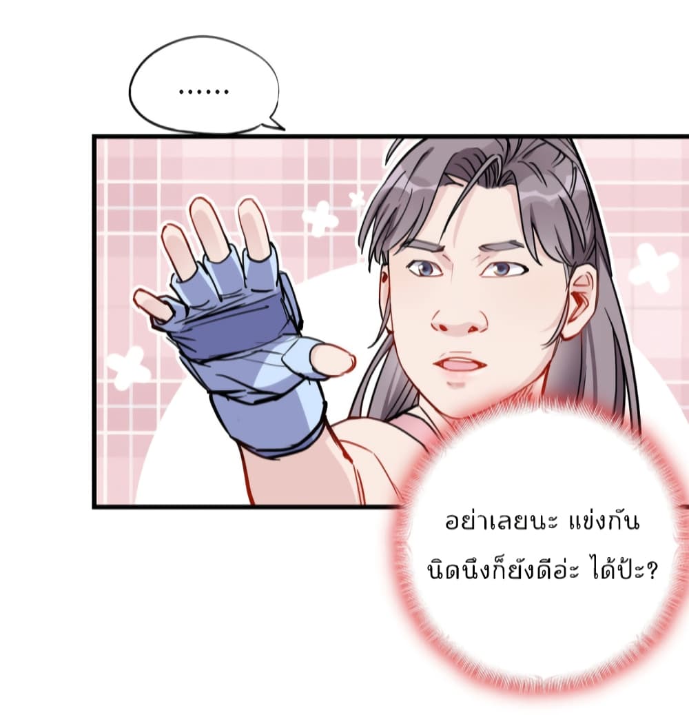 Find Me in Your Heart เธ•เธญเธเธ—เธตเน 44 (17)