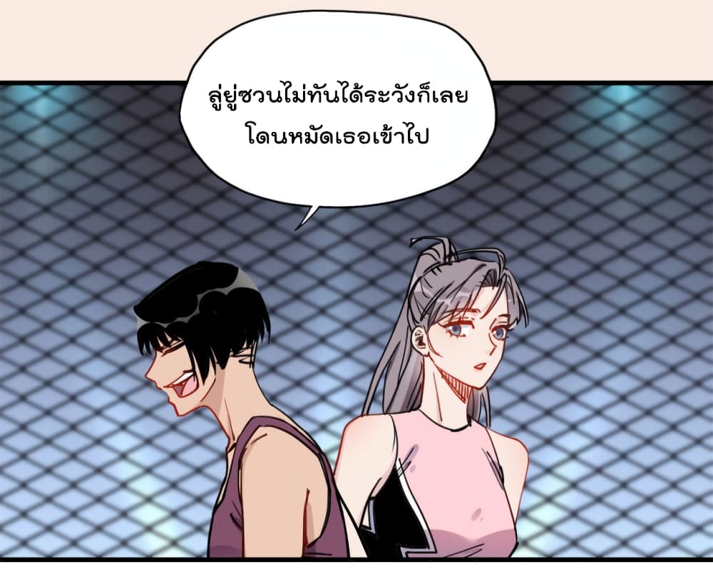 Find Me in Your Heart เธ•เธญเธเธ—เธตเน 46 (3)